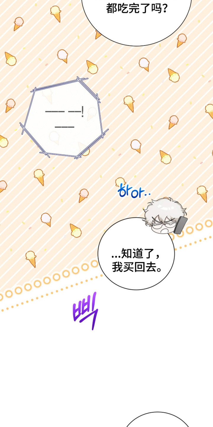 猛兽勿近寓意漫画,第66章：一起学习5图