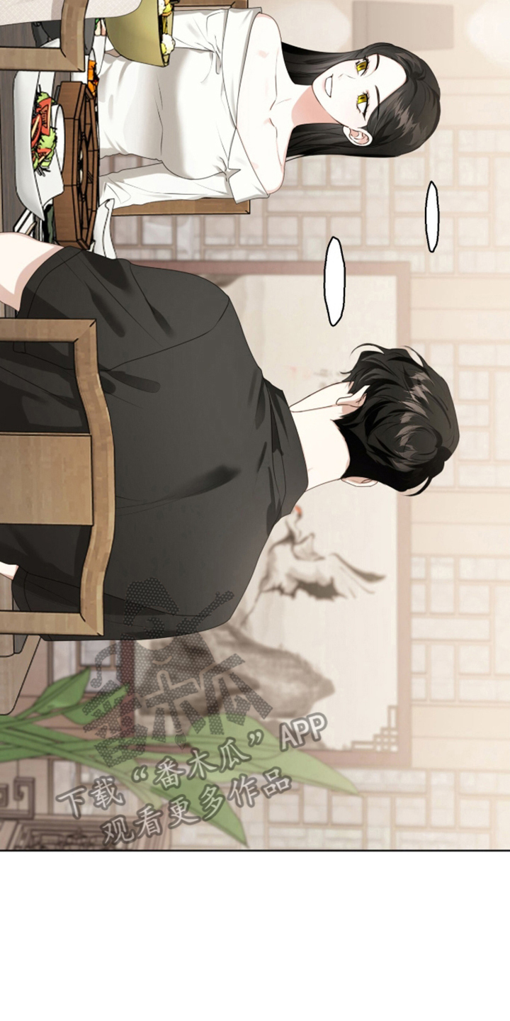猛兽勿近漫画,第68章：心不在焉3图