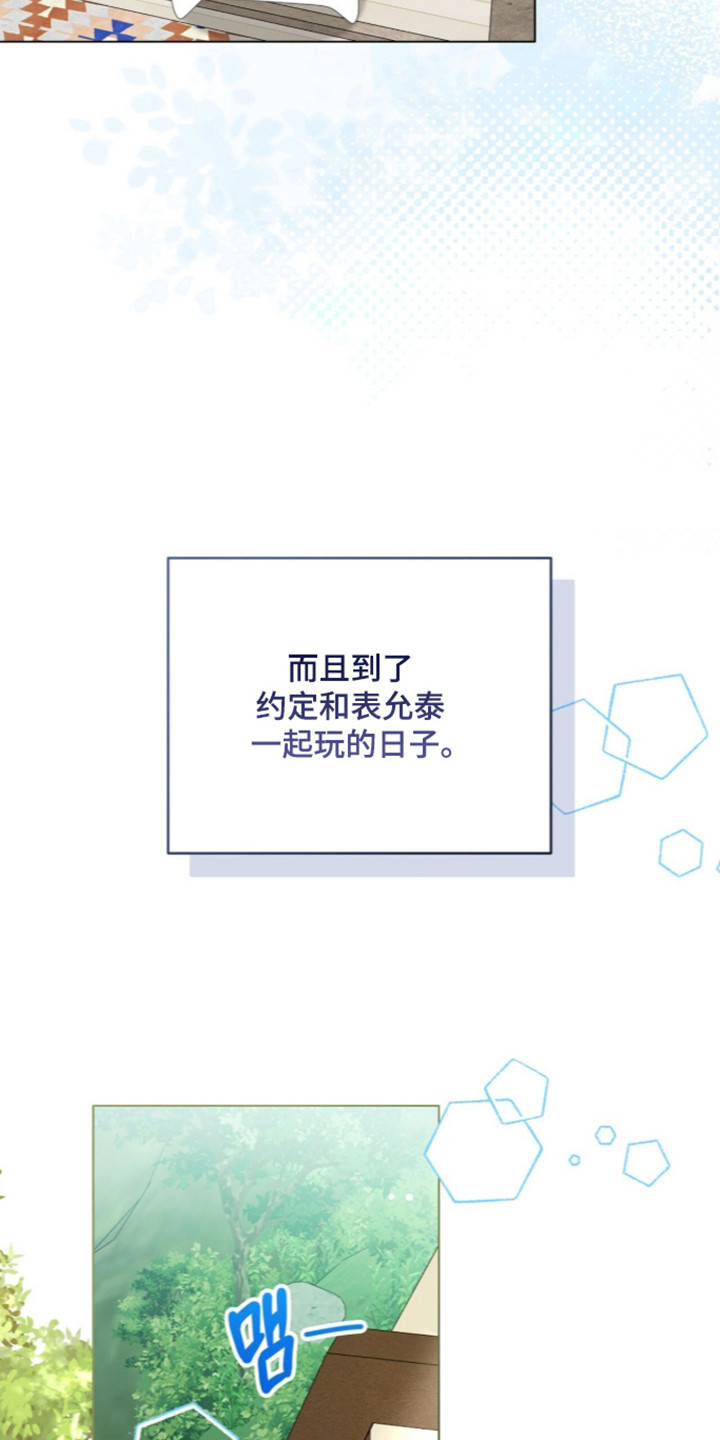 猛兽勿近漫画,第71章：两人派对1图