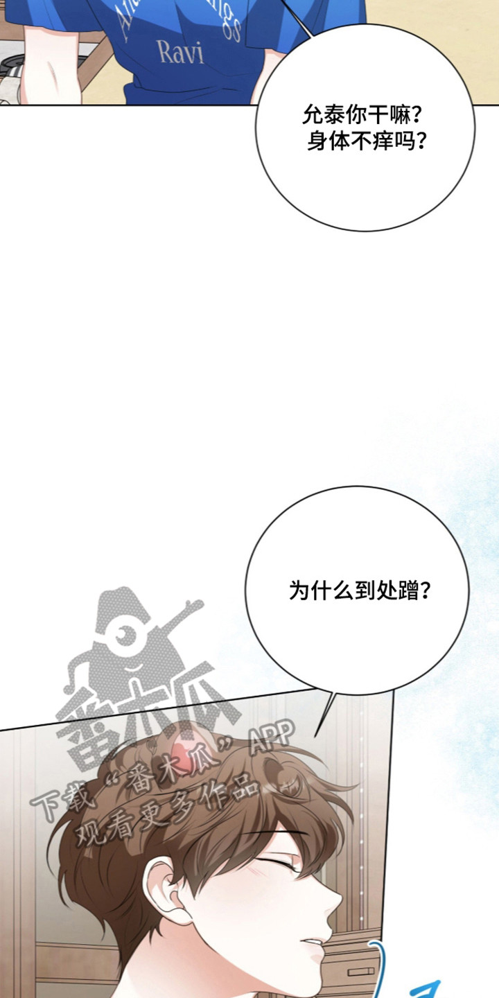 猛兽勿近漫画,第72章：秘密小溪5图