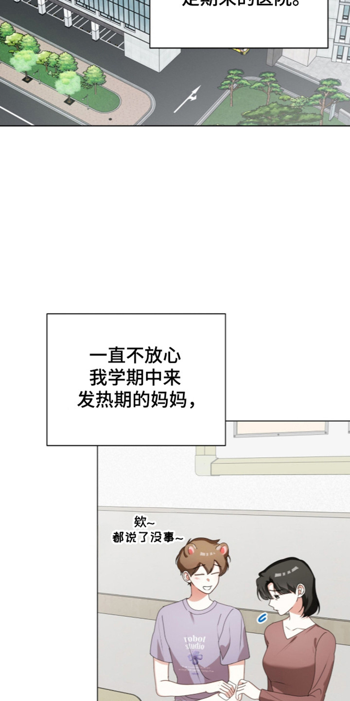 猛兽勿近漫画,第71章：两人派对5图