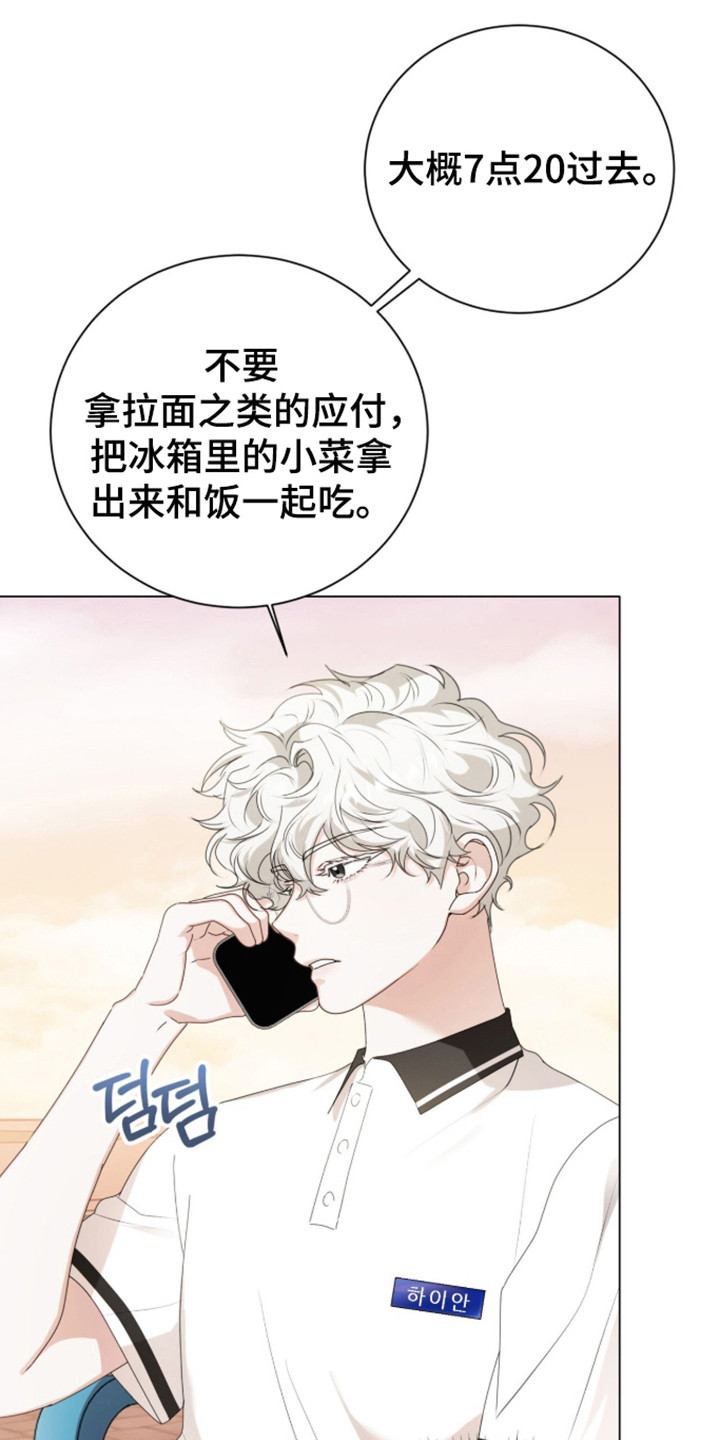 猛兽勿近寓意漫画,第66章：一起学习2图