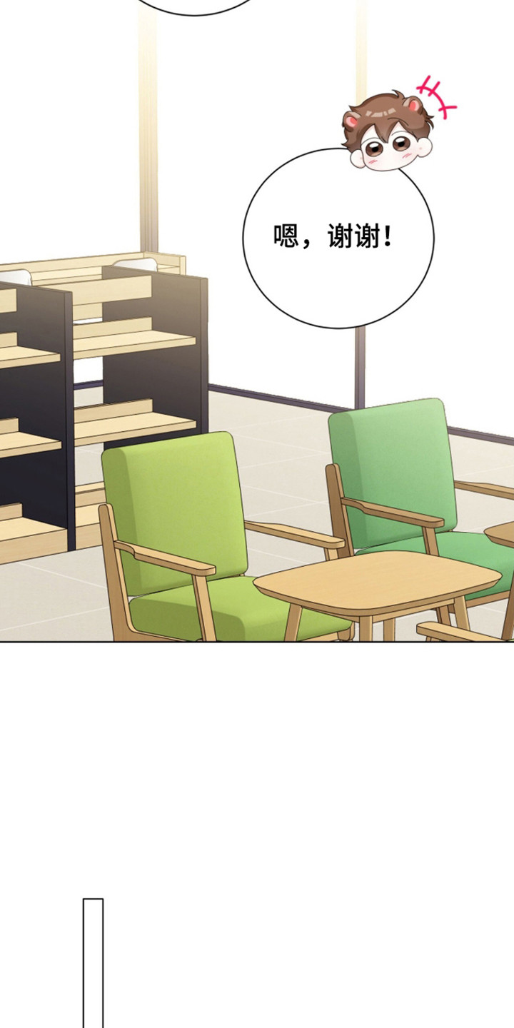 猛兽勿近小说名在哪里看漫画,第66章：一起学习5图