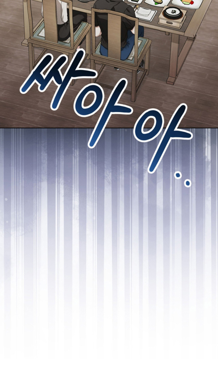 猛兽勿近漫画,第68章：心不在焉3图