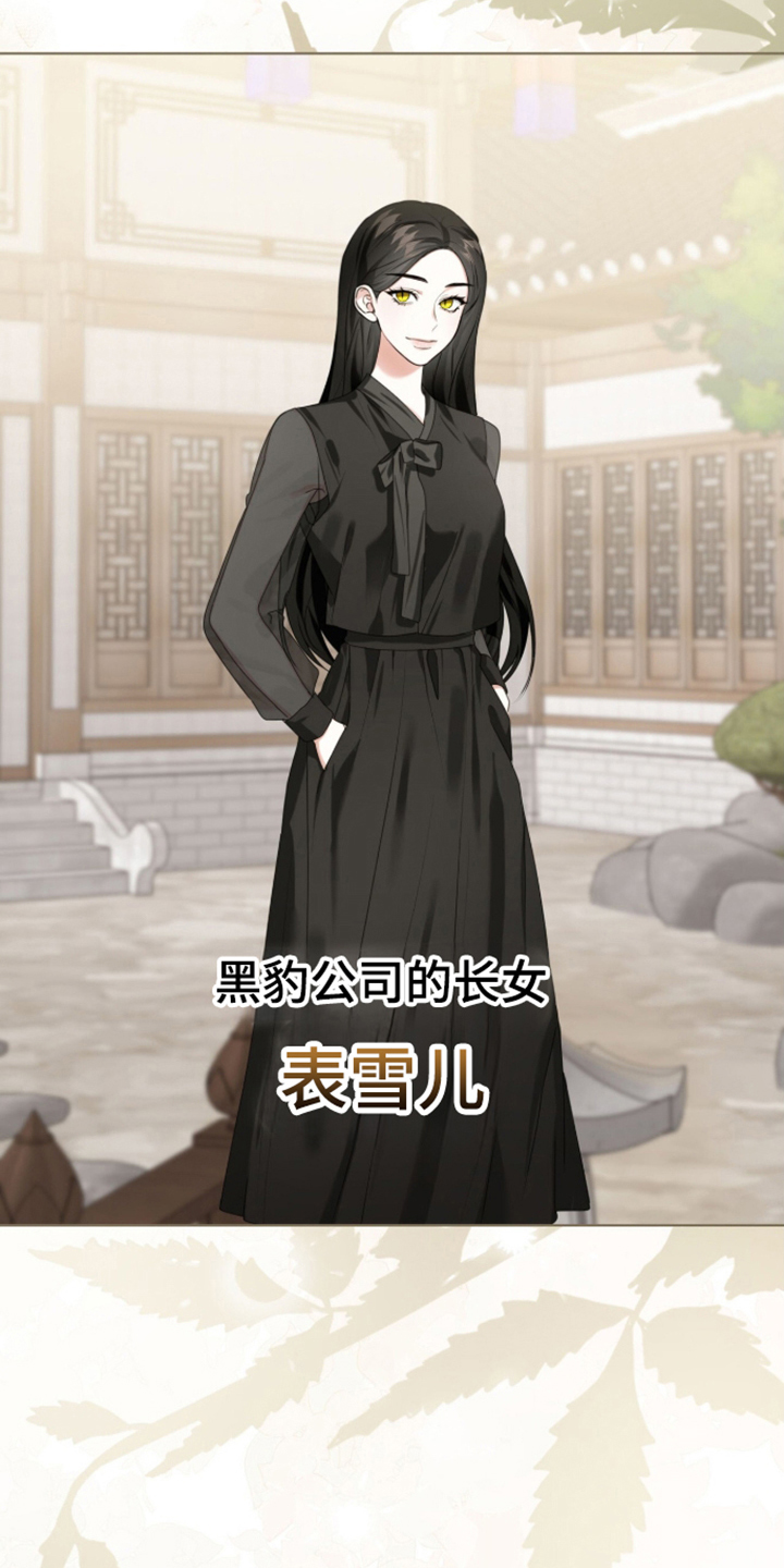 猛兽勿近漫画,第68章：心不在焉1图