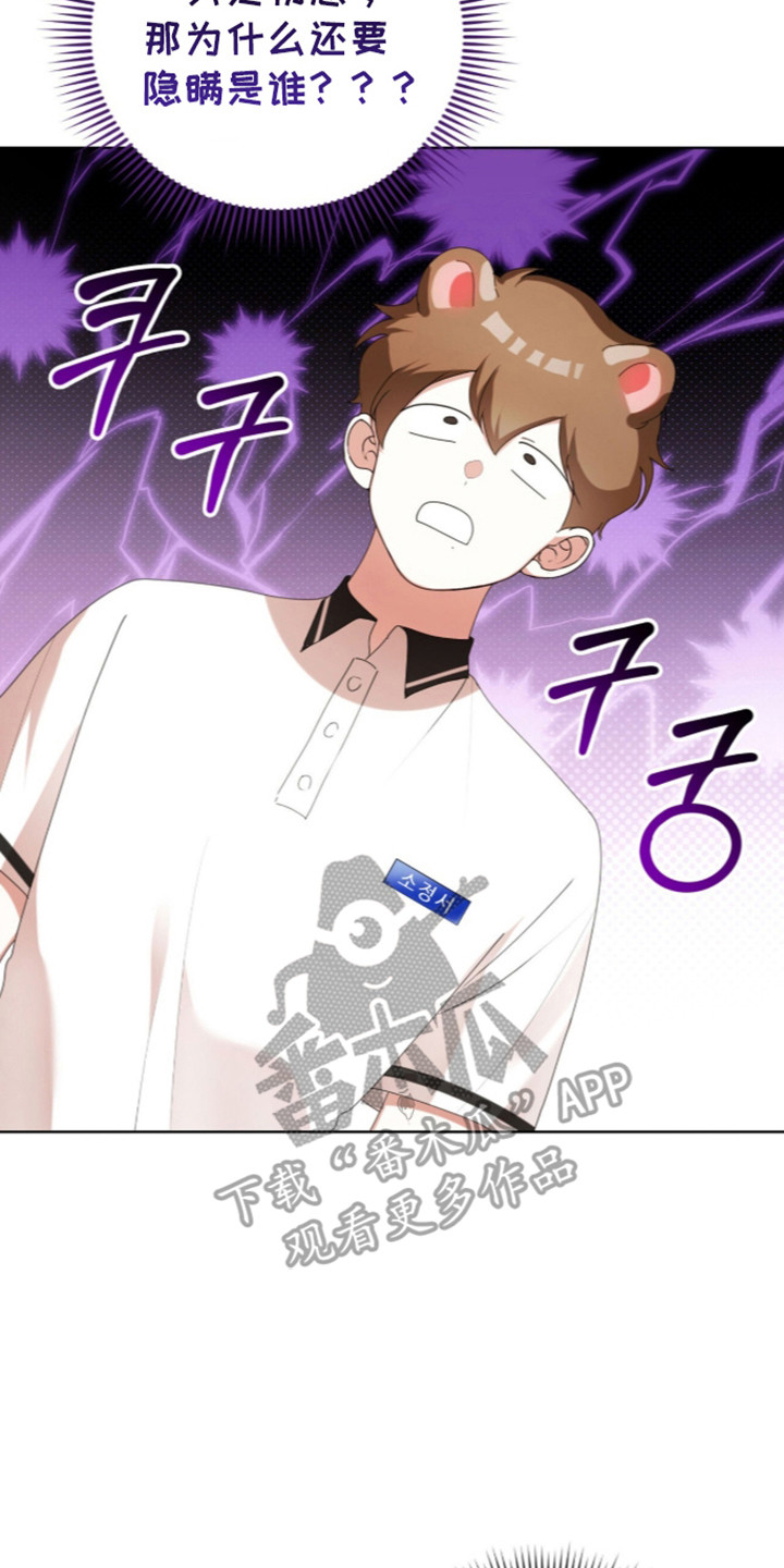 猛兽勿近漫画,第70章：暑假到来1图