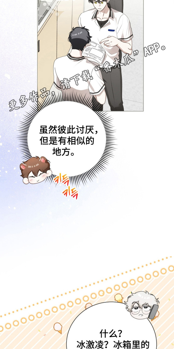 猛兽勿近寓意漫画,第66章：一起学习4图