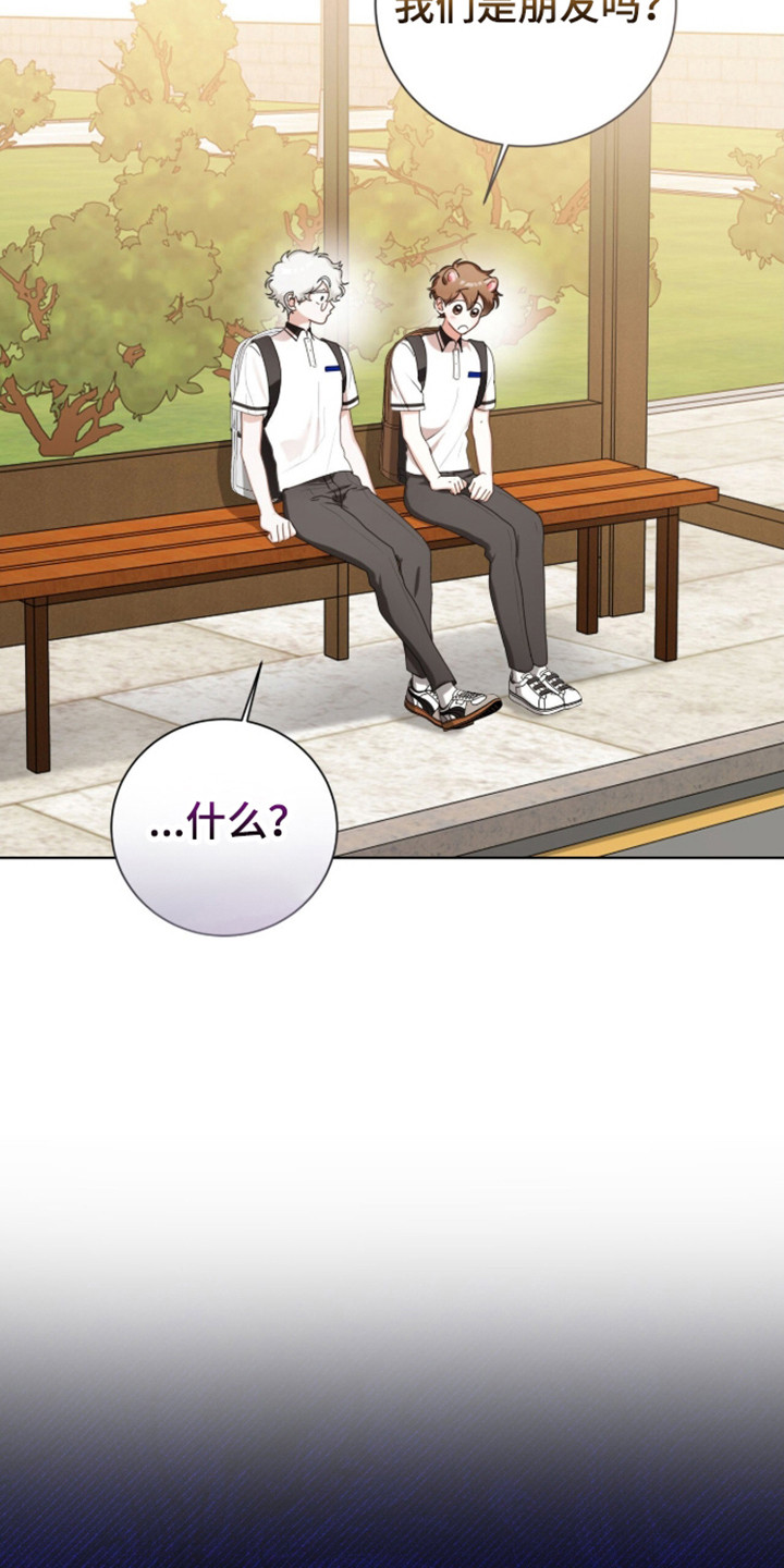 猛兽勿近漫画剧情漫画,第67章：亲爱关系4图