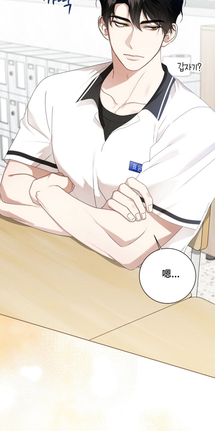 猛兽勿近漫画,第69章：确认爱意2图
