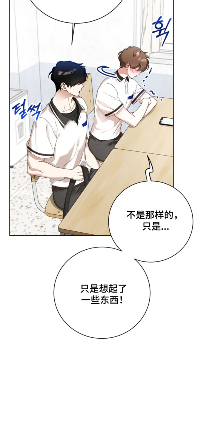 猛兽勿近漫画,第69章：确认爱意4图