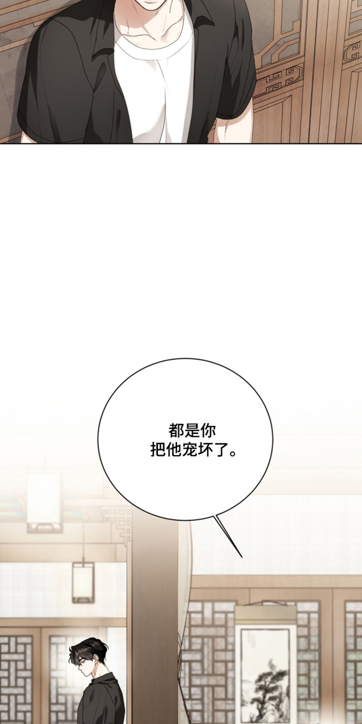 猛兽勿近漫画,第69章：确认爱意4图