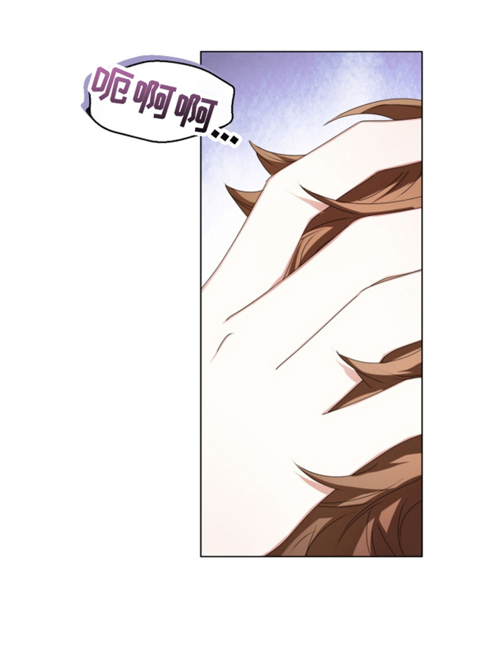 猛兽勿近漫画,第69章：确认爱意2图