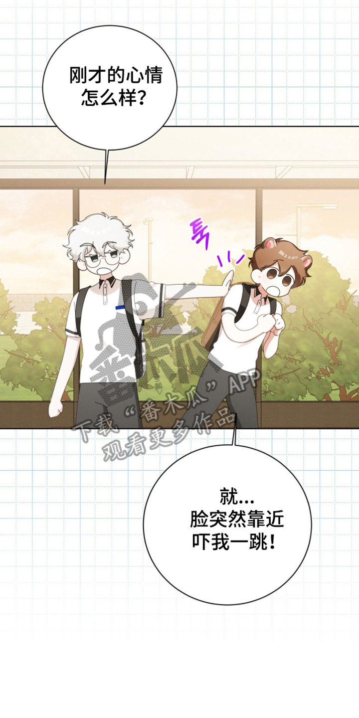 猛兽勿近正版周边漫画,第67章：亲爱关系1图