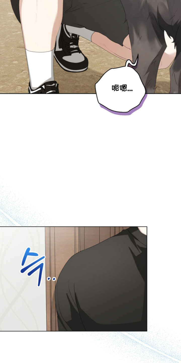猛兽勿近漫画,第72章：秘密小溪3图