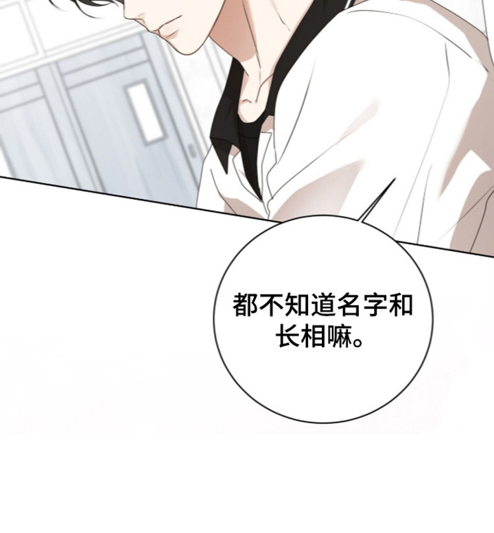 猛兽勿近漫画,第70章：暑假到来2图