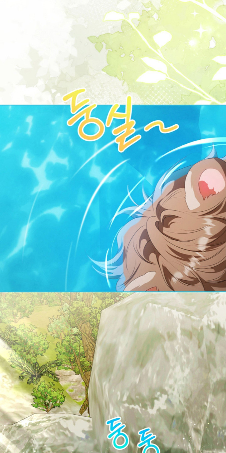 猛兽勿近漫画书正版漫画,第72章：秘密小溪5图