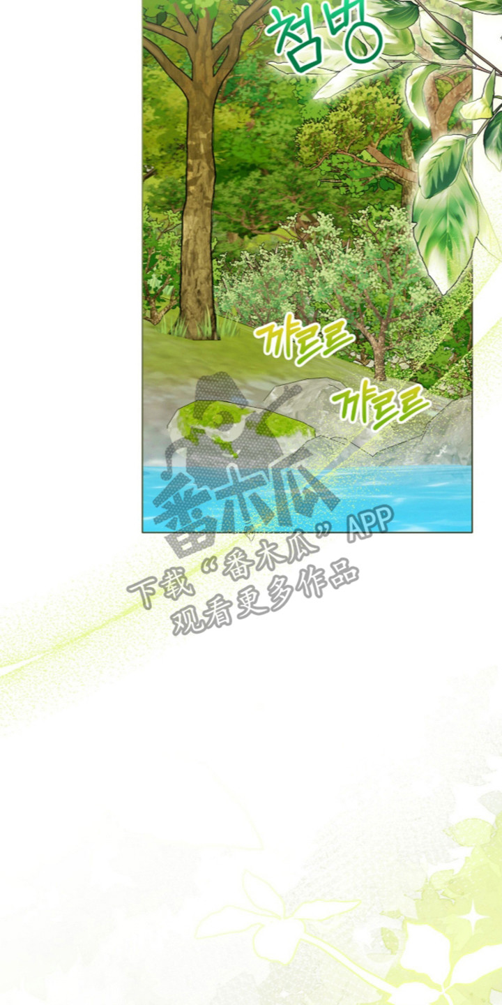 猛兽勿近漫画书正版漫画,第72章：秘密小溪4图