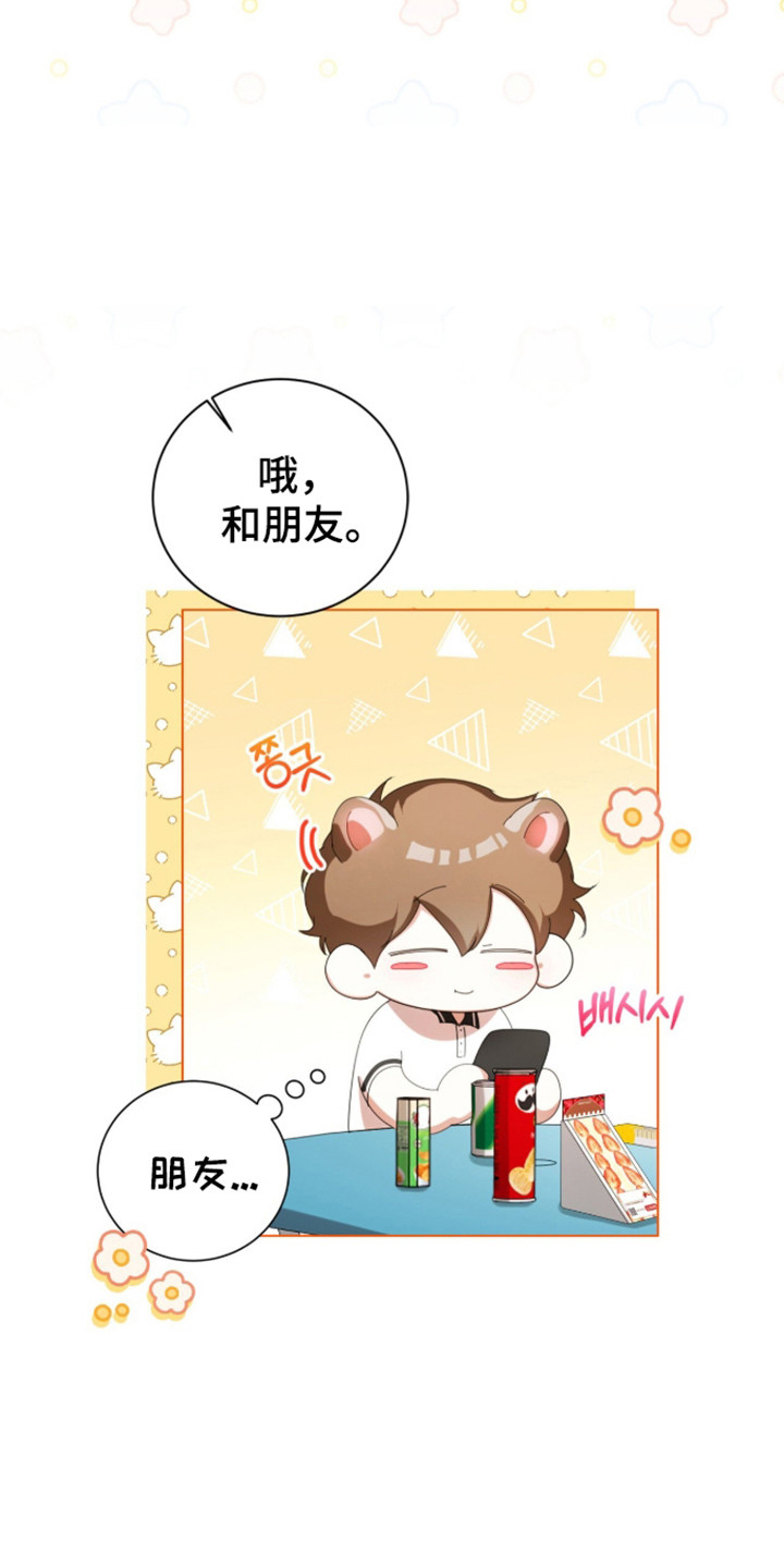 猛兽勿近寓意漫画,第66章：一起学习1图