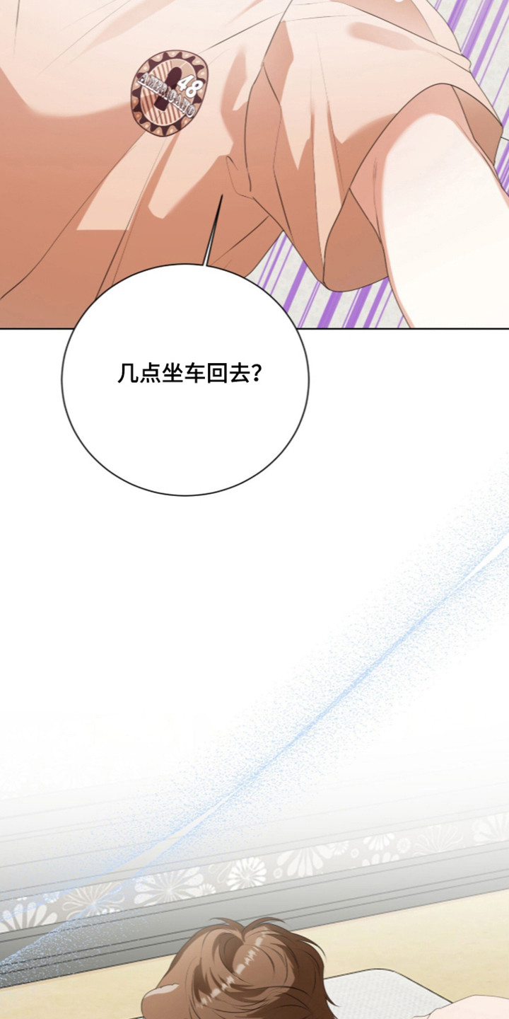 猛兽勿近漫画书正版漫画,第73章：完美的生日（第一季完结）2图