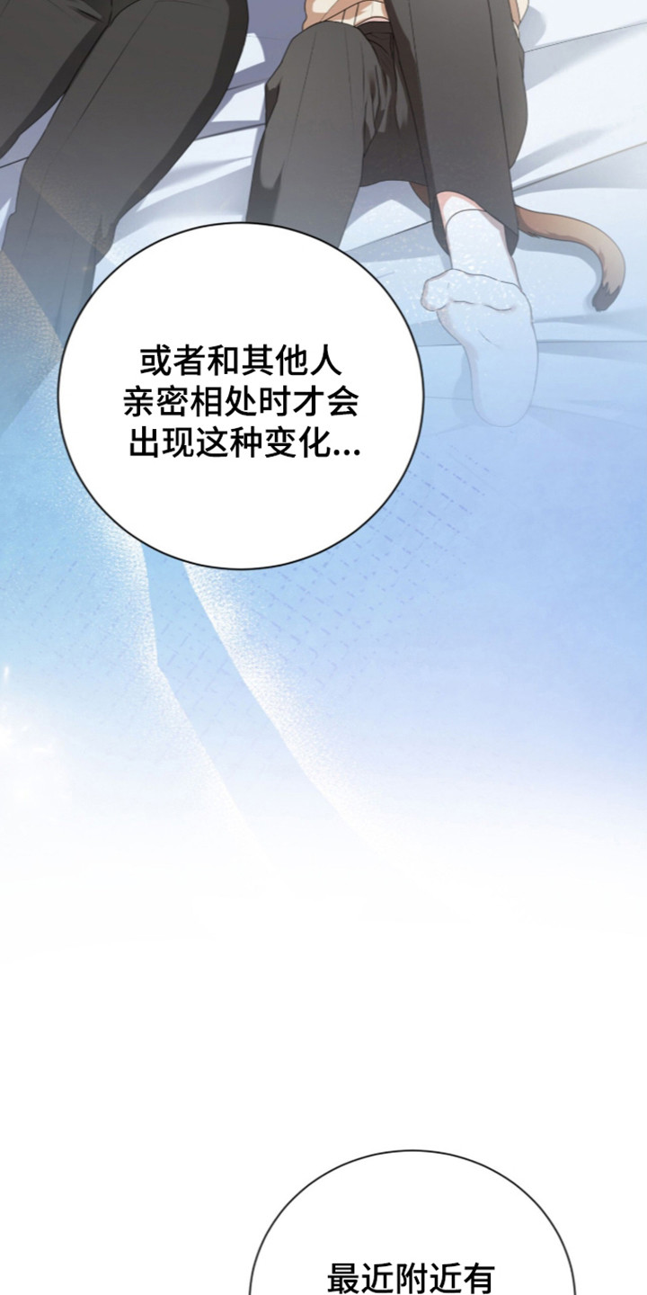 猛兽勿近漫画,第71章：两人派对3图