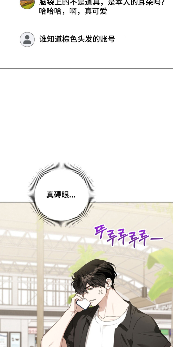 猛兽勿近漫画,第68章：心不在焉1图
