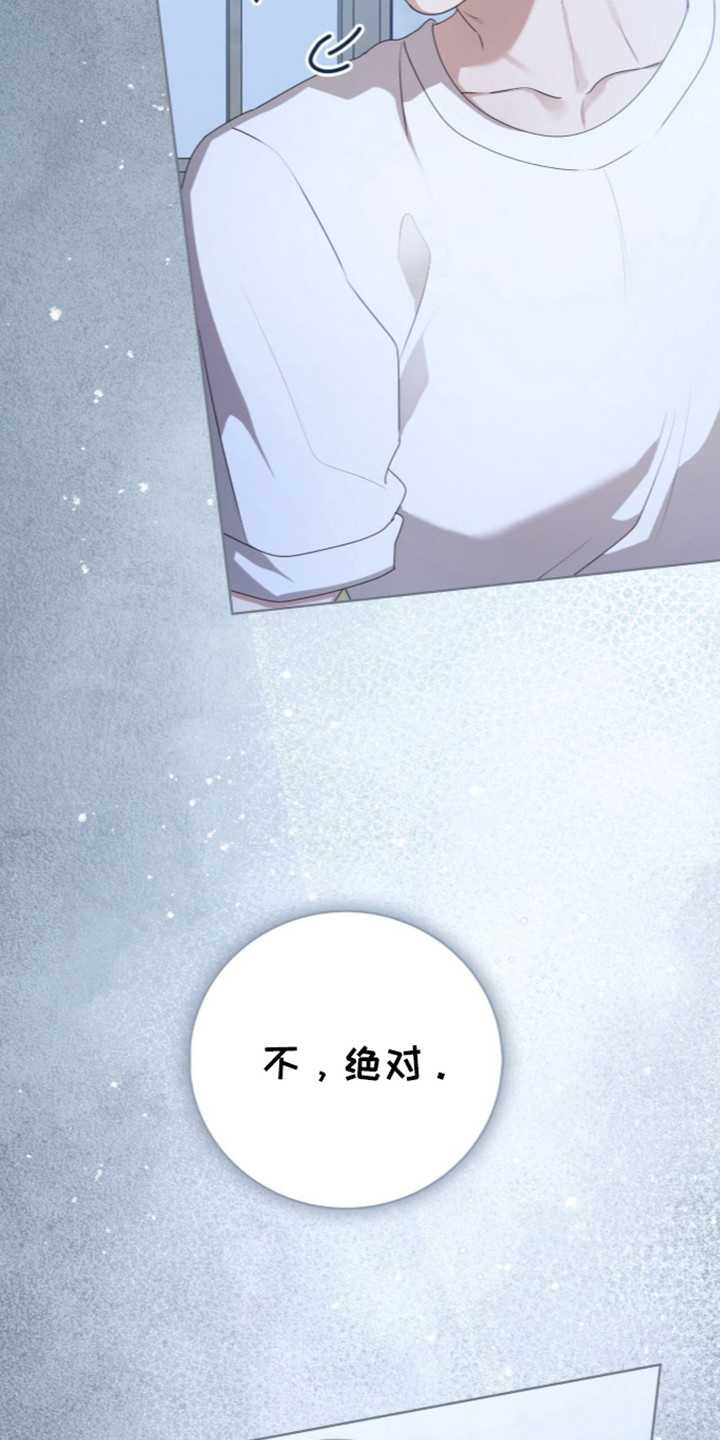 猛兽勿近漫画书正版漫画,第73章：完美的生日（第一季完结）5图