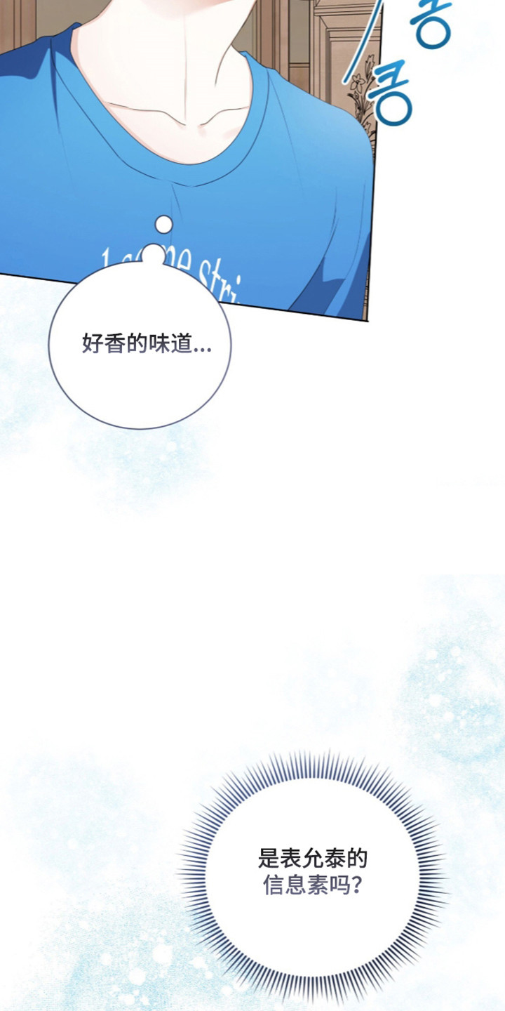 猛兽勿近漫画书正版漫画,第72章：秘密小溪1图