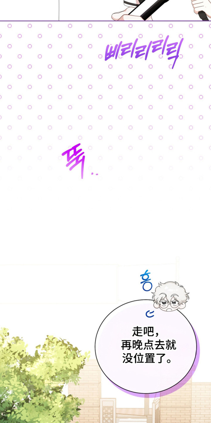 猛兽勿近小说名在哪里看漫画,第66章：一起学习2图