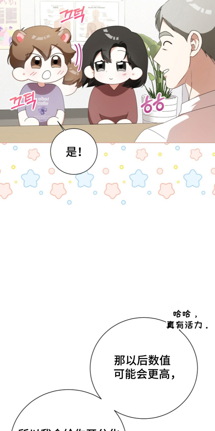 猛兽勿近漫画,第71章：两人派对5图