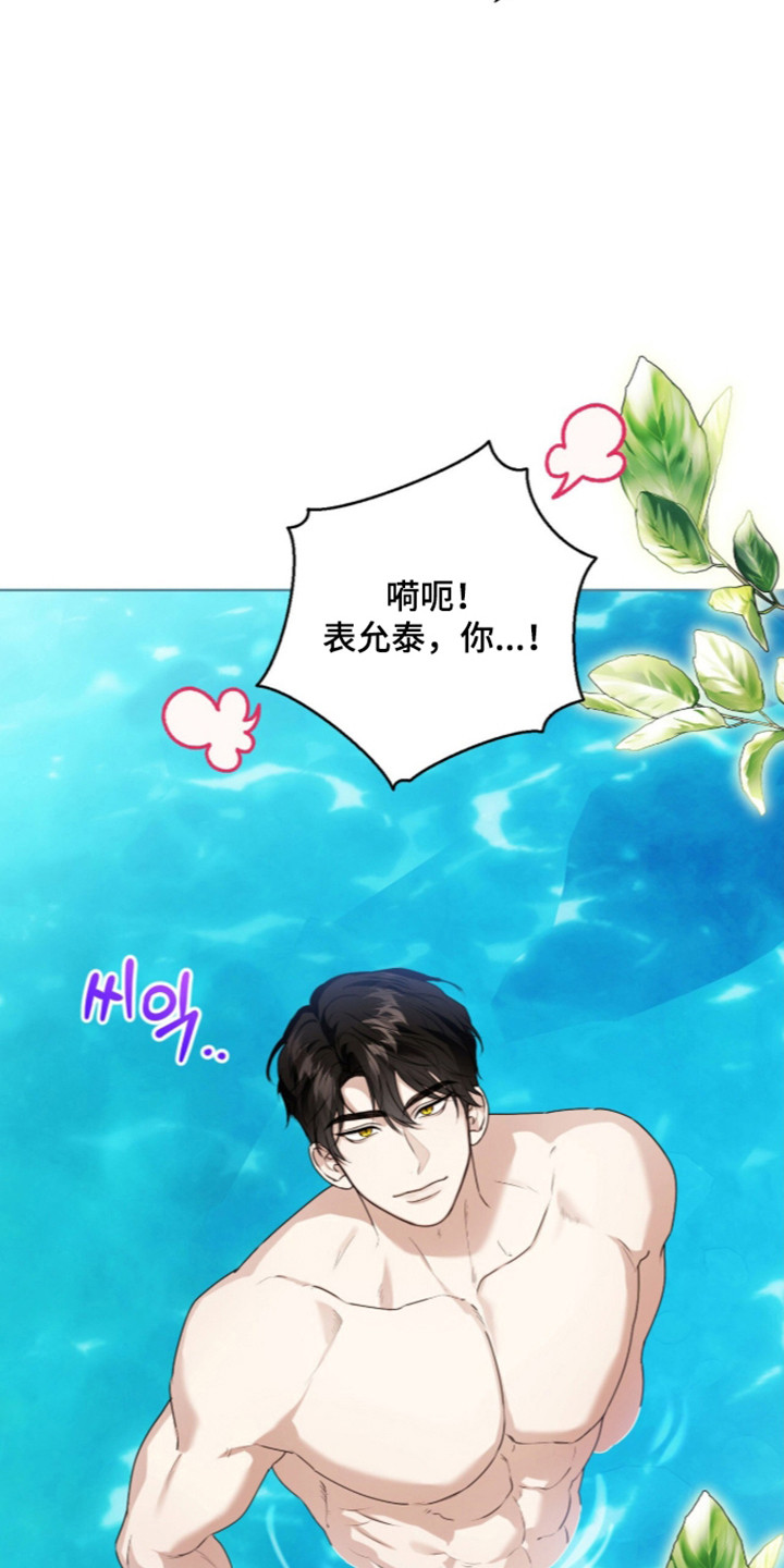 猛兽勿近漫画书正版漫画,第72章：秘密小溪5图