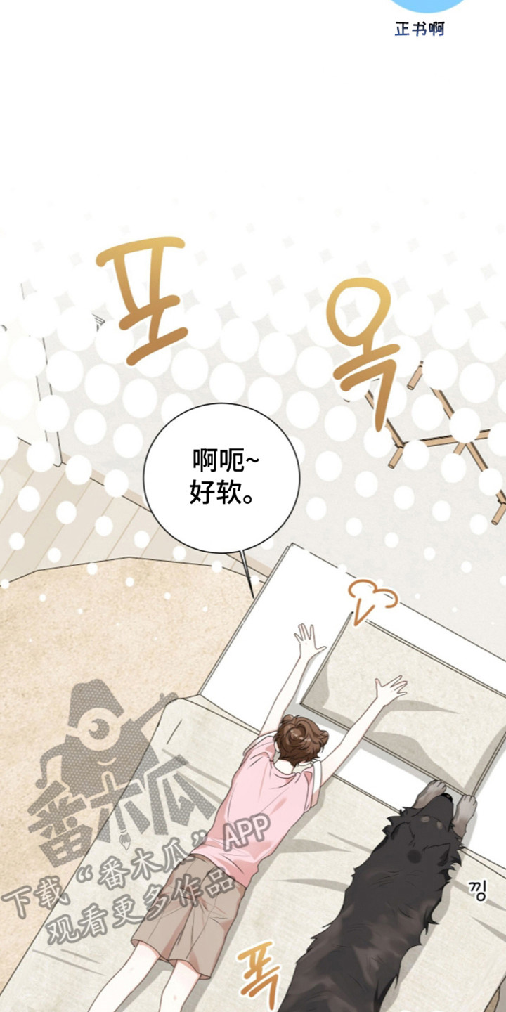 猛兽勿近漫画,第71章：两人派对2图