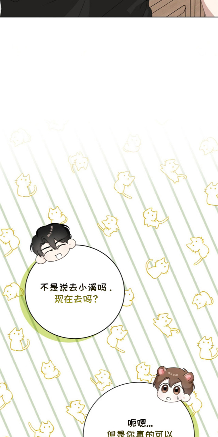 猛兽勿近漫画书正版漫画,第72章：秘密小溪3图