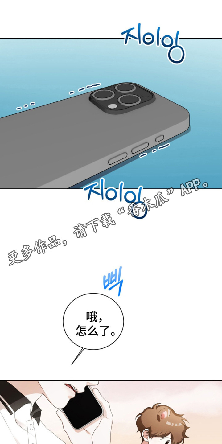 猛兽勿近寓意漫画,第66章：一起学习4图