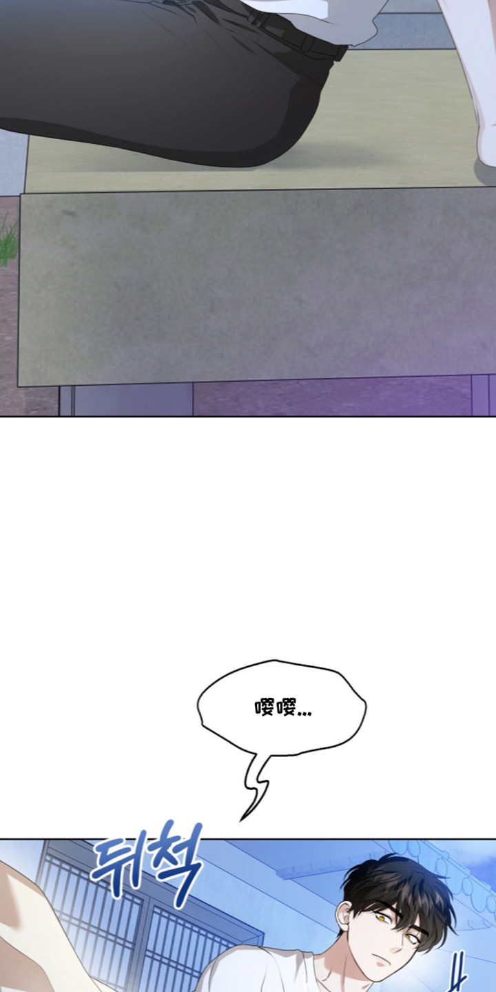 猛兽勿近漫画书正版漫画,第73章：完美的生日（第一季完结）4图