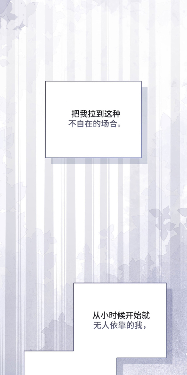 猛兽勿近漫画,第69章：确认爱意2图