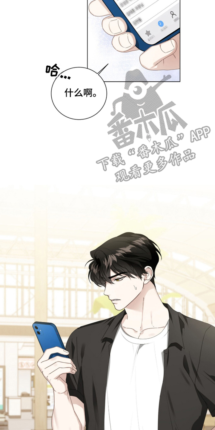 猛兽勿近漫画,第68章：心不在焉2图
