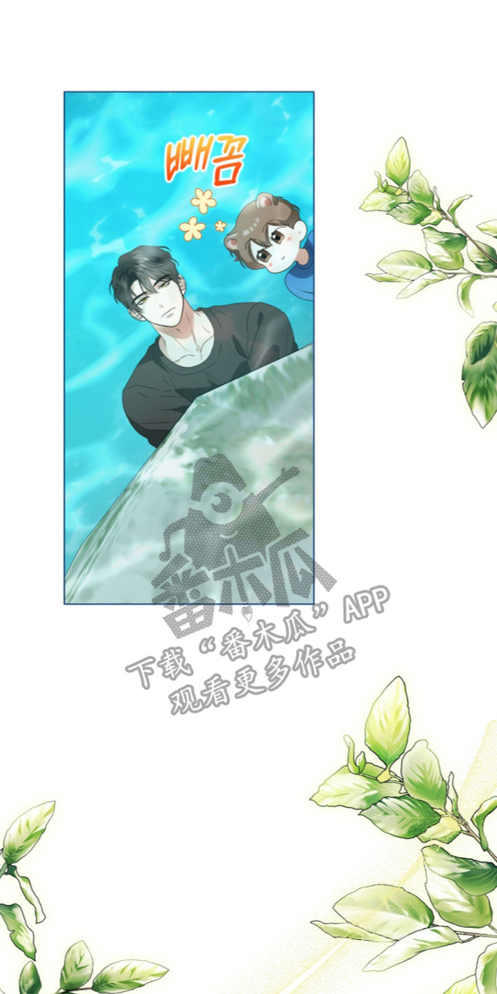 猛兽勿近漫画书正版漫画,第72章：秘密小溪3图