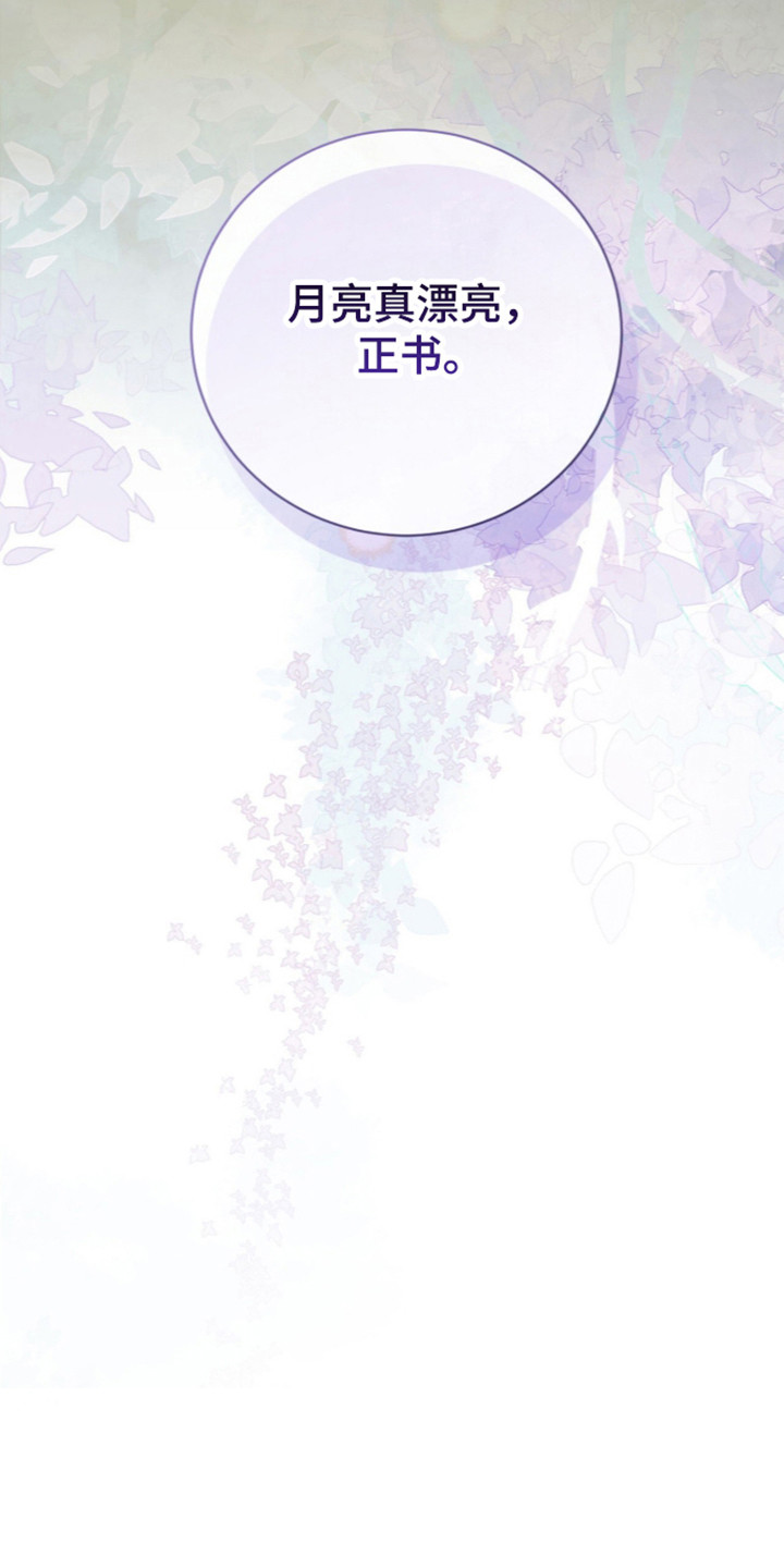猛兽勿近漫画书正版漫画,第73章：完美的生日（第一季完结）3图