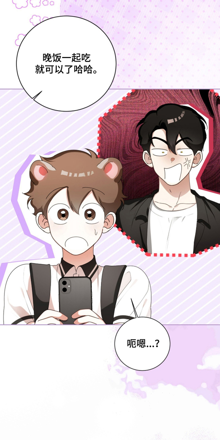 猛兽勿近漫画,第68章：心不在焉4图