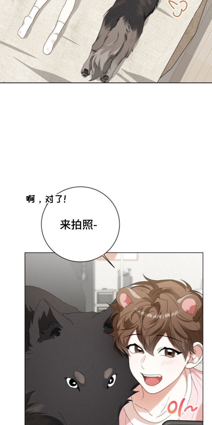 猛兽勿近漫画,第71章：两人派对3图