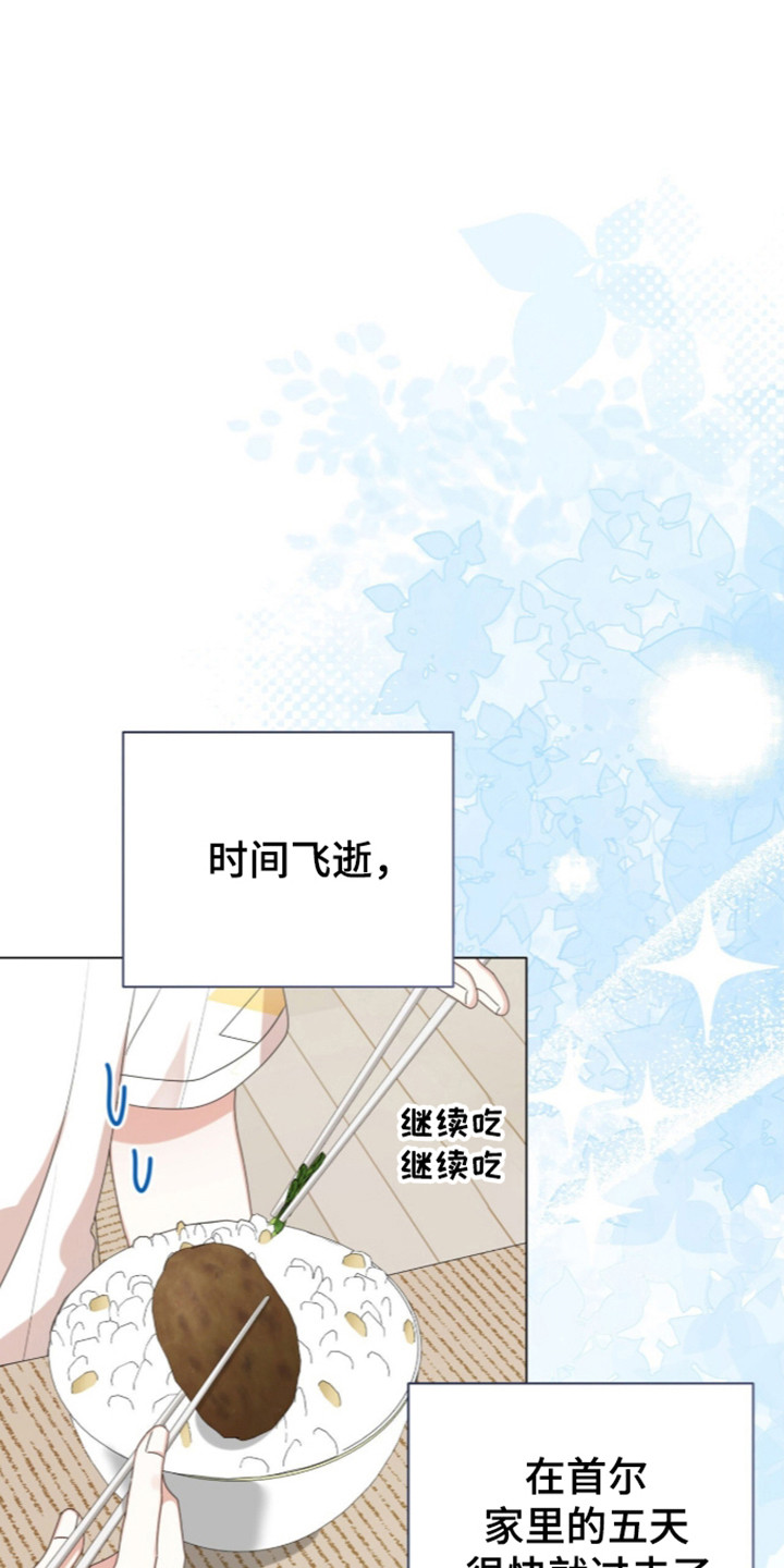 猛兽勿近漫画,第71章：两人派对4图