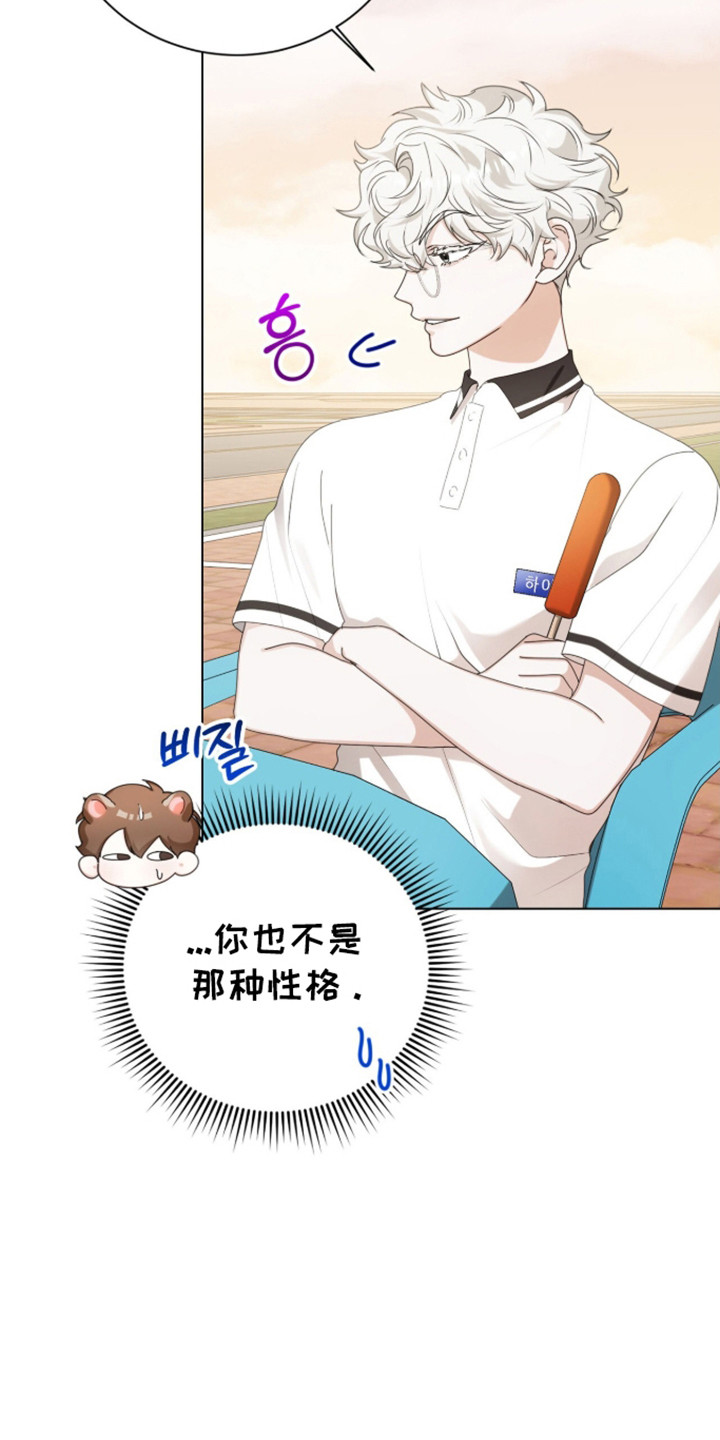 猛兽勿近寓意漫画,第66章：一起学习3图