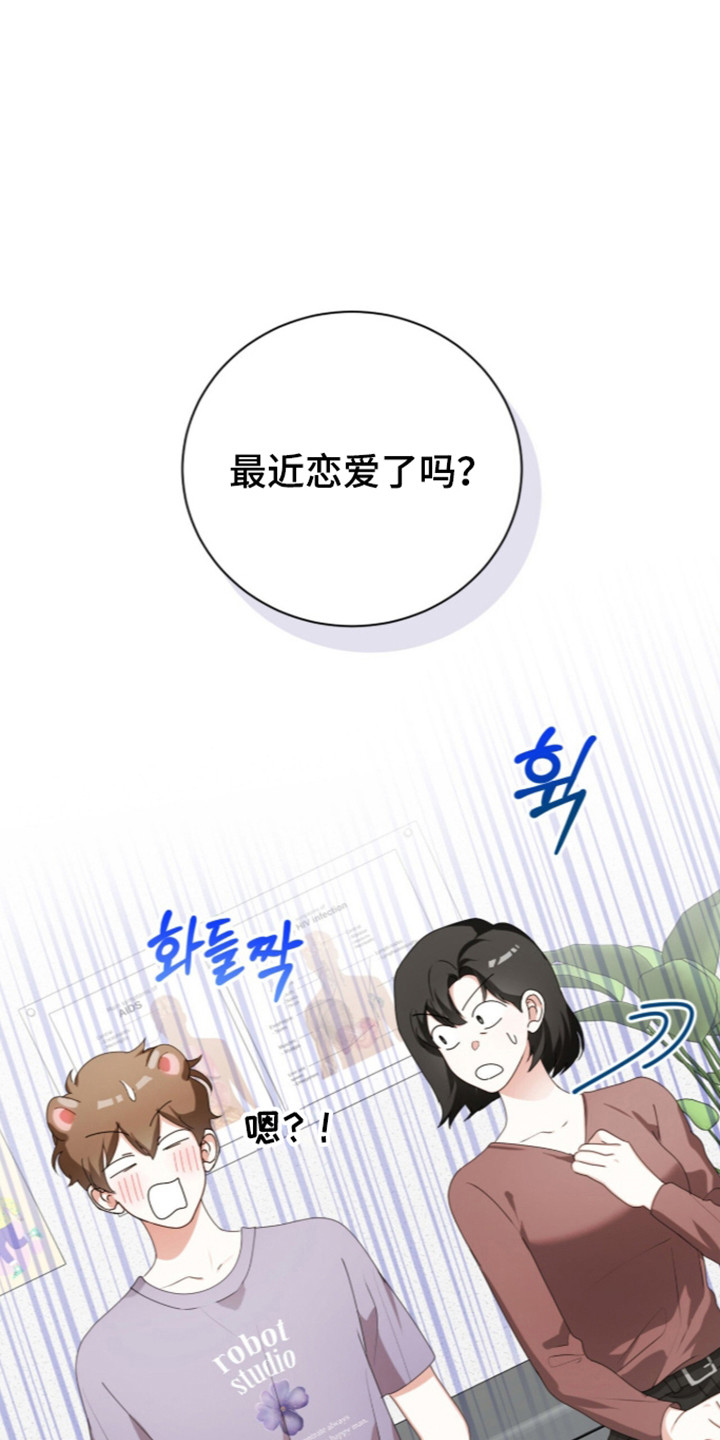 猛兽勿近漫画,第71章：两人派对3图