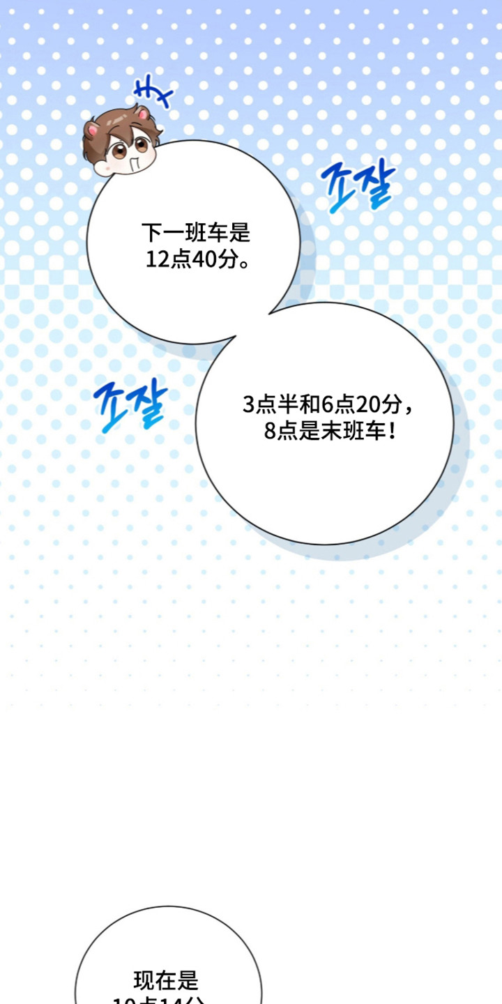 猛兽勿近漫画书正版漫画,第73章：完美的生日（第一季完结）4图