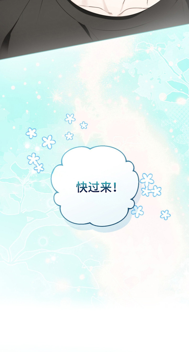 猛兽勿近漫画,第71章：两人派对3图
