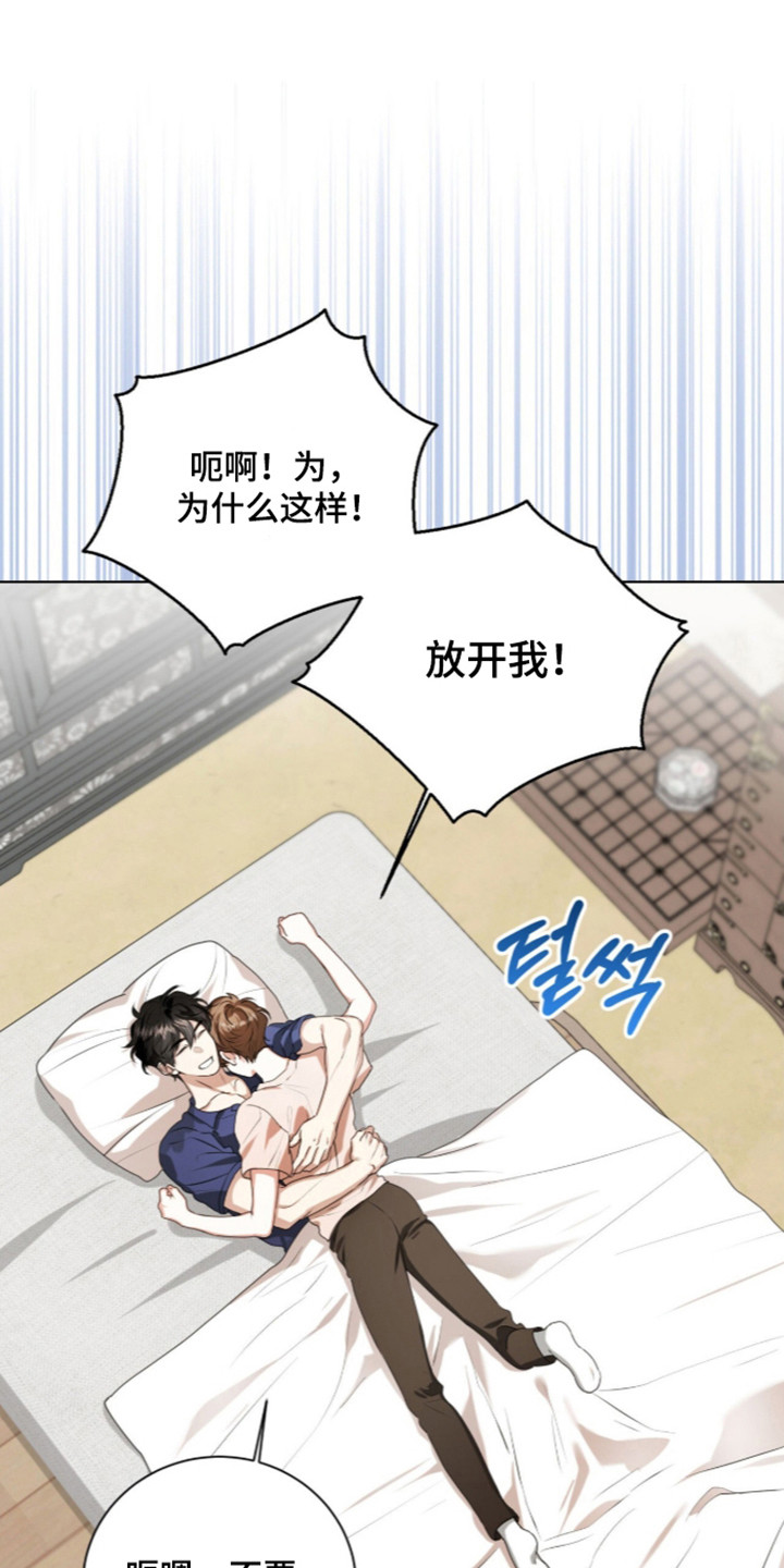 猛兽勿近漫画书正版漫画,第73章：完美的生日（第一季完结）1图