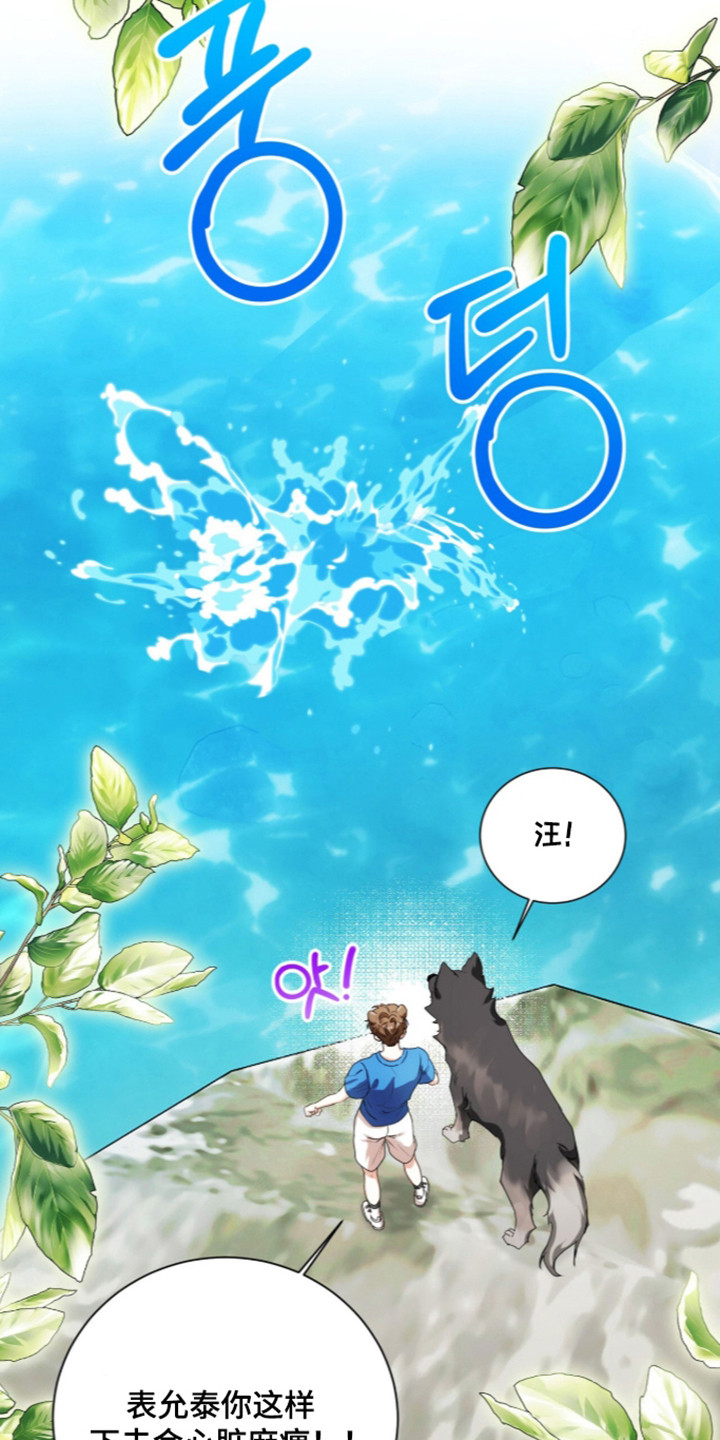 猛兽勿近漫画书正版漫画,第72章：秘密小溪2图