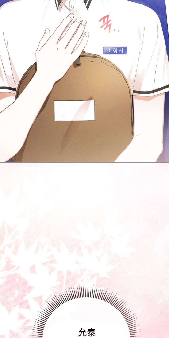 猛兽勿近漫画剧情漫画,第67章：亲爱关系1图