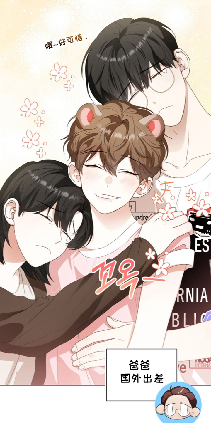 猛兽勿近漫画,第71章：两人派对1图