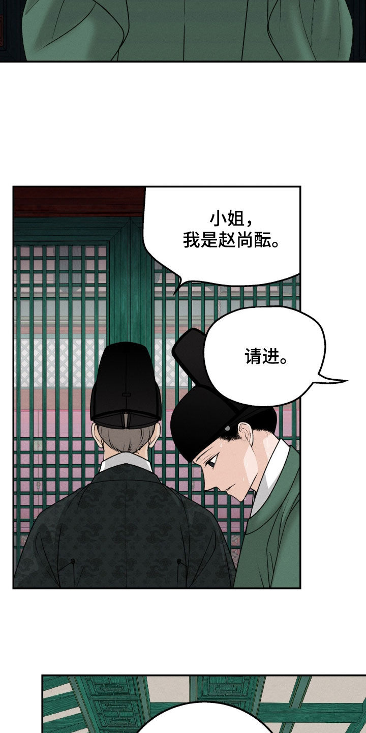 深宫赤子韩漫更新时间漫画,第39章：消耗品4图